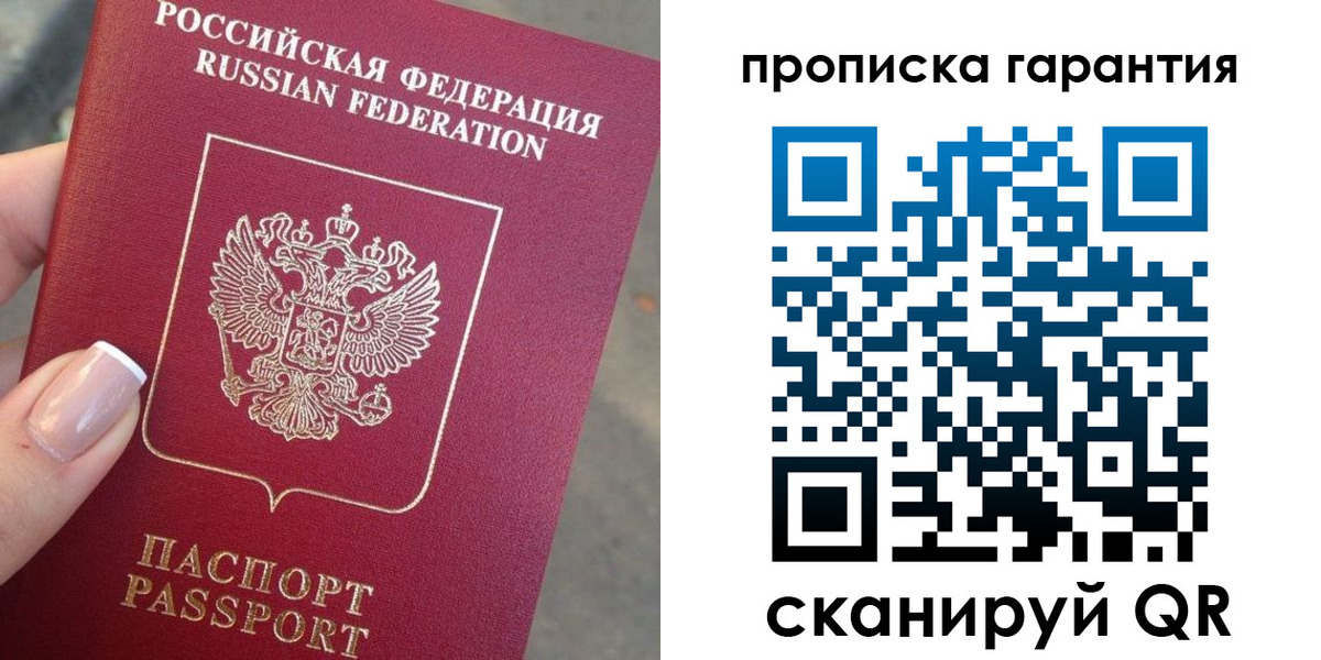 временная прописка в Тайшете
