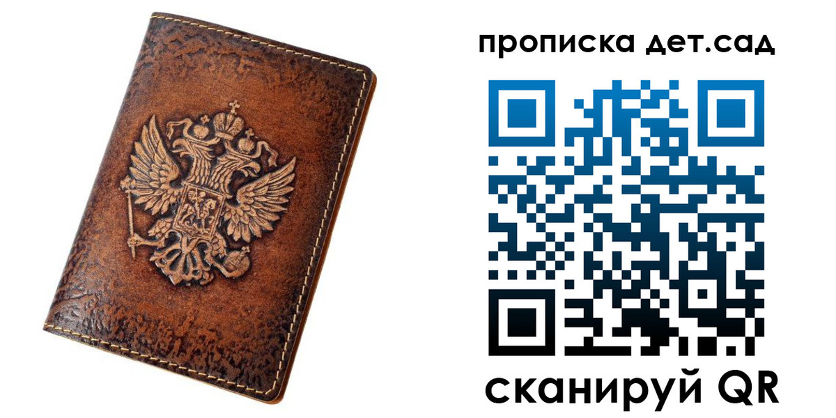 прописка паспорт в Тайшете