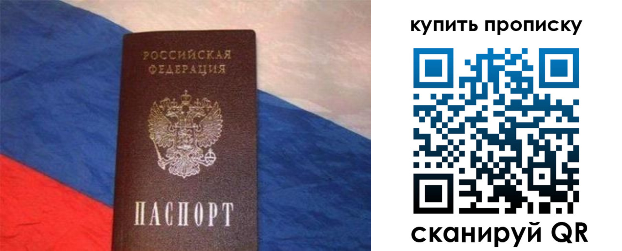 прописка штамп в Тайшете