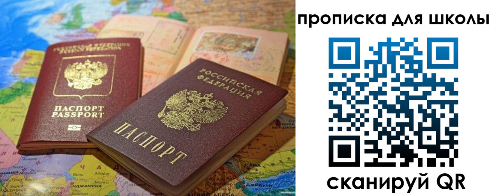 прописка от собственника в Тайшете