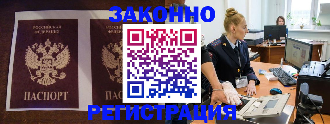 прописка в Тайшете