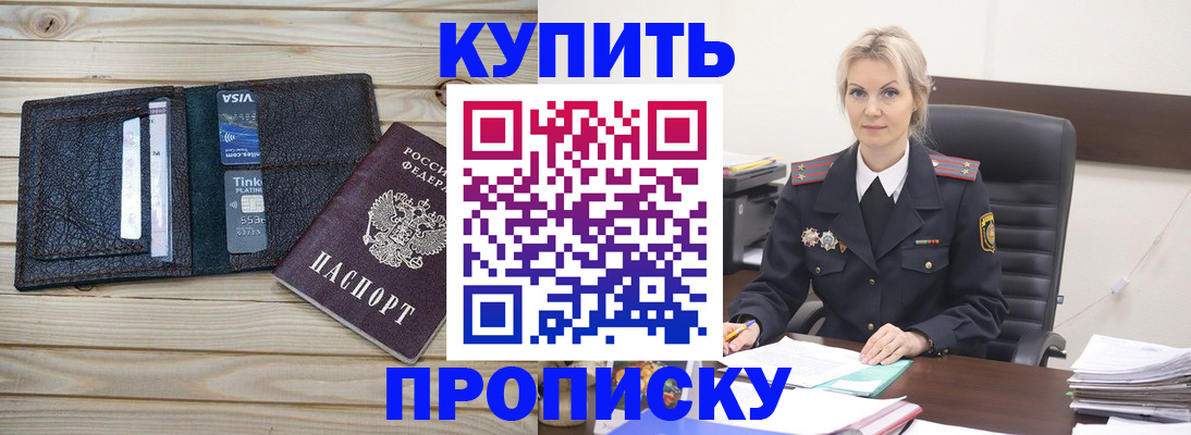 временная регистрация законно в Тайшете