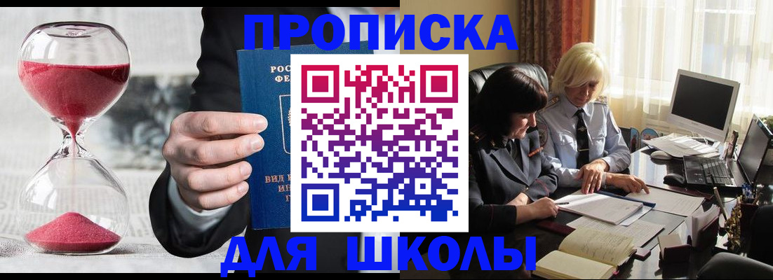 временная регистрация в Тайшете