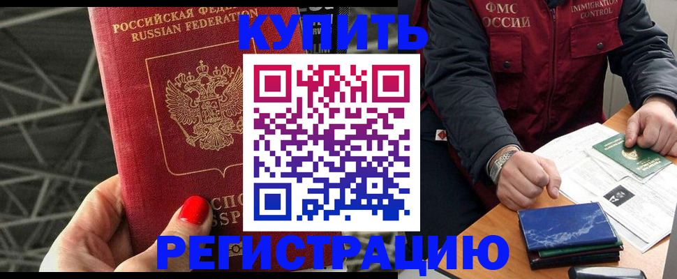 временная регистрация в Тайшете