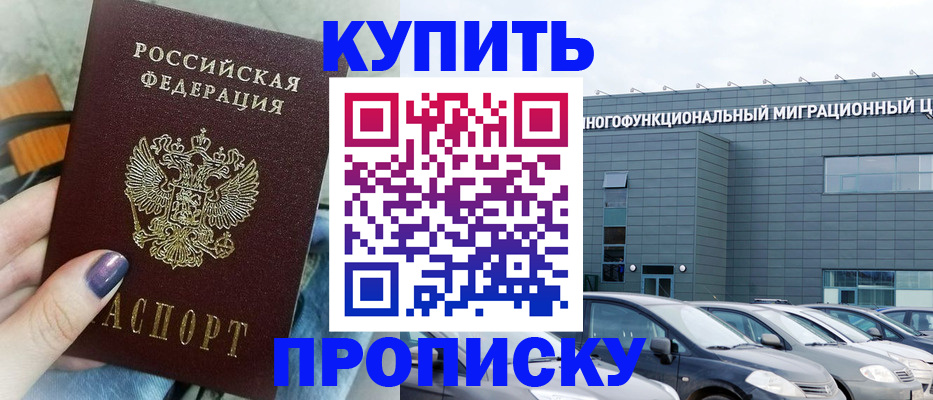 временная регистрация надежно в Тайшете