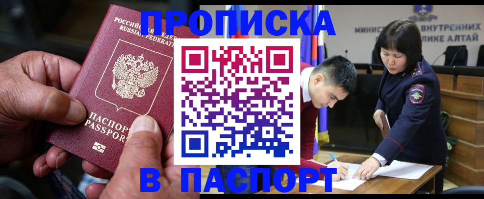 временная регистрация поиск в Тайшете