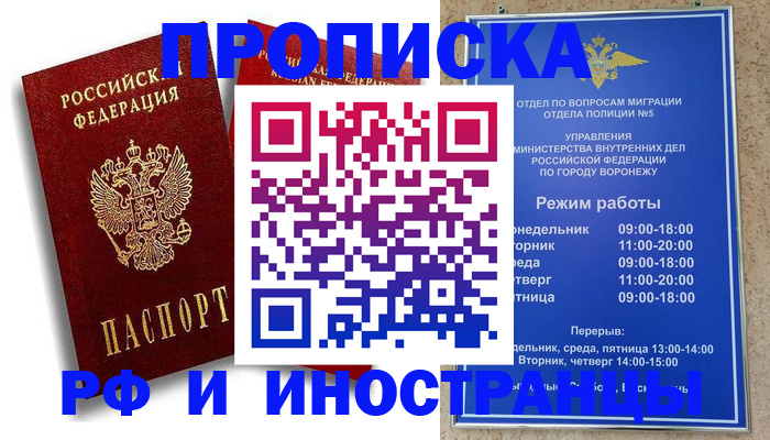 пропишу в квартире в Тайшете