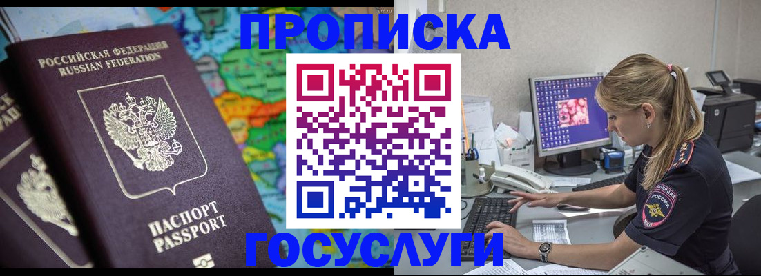 временная регистрация собственник в Тайшете